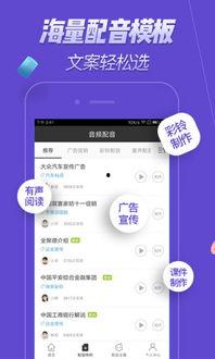 吃瓜配音软件下载免费安装,畅享欢乐!免费下载安装吃瓜配音软件,开启趣味配音之旅