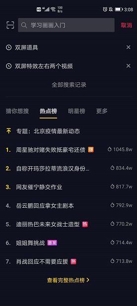 爆料弹吉他抖音视频教程,轻松入门,跟着视频学吉他技巧