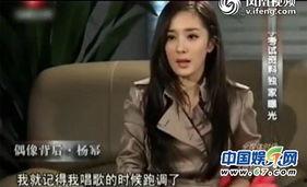 明星杨幂视频爆料,揭秘娱乐圈幕后真相  第2张 明星杨幂视频爆料,揭秘娱乐圈幕后真相  第2张