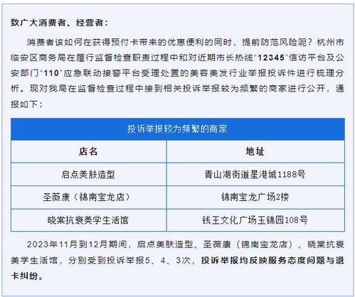 临安新闻爆料平台电话号码,倾听民声,传递正义