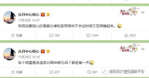 吃瓜娱乐指南,吃瓜指南,轻松解锁明星幕后故事