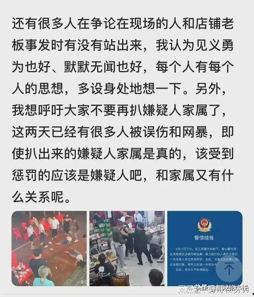 唐山视频的爆料人有哪些,事件背后真相与人物众生相  第2张 唐山视频的爆料人有哪些,事件背后真相与人物众生相  第2张