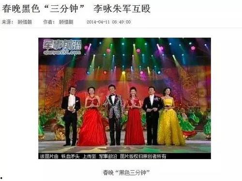 春晚最新爆料台词是什么,台词揭秘,笑点与泪点交织  第3张 春晚最新爆料台词是什么,台词揭秘,笑点与泪点交织  第3张