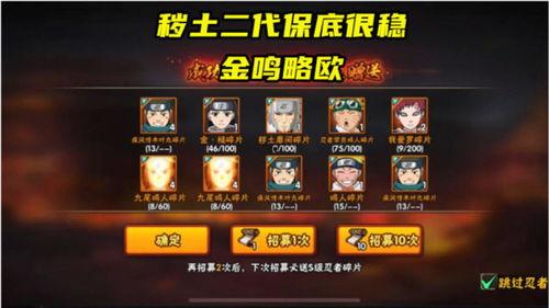 火影忍者高招卡池爆料最新,全新角色阵容即将揭晓!  第3张 火影忍者高招卡池爆料最新,全新角色阵容即将揭晓!  第3张