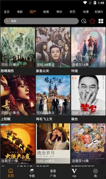 无敌手机网在线观看,在线观看,畅享科技盛宴