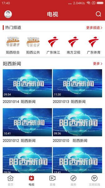 阳西新闻爆料号码,揭秘神秘号码背后的故事  第3张 阳西新闻爆料号码,揭秘神秘号码背后的故事  第3张