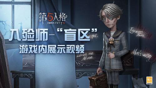 第五人格最新全爆料视频,惊悚游戏世界再掀波澜,神秘角色与惊悚剧情大揭秘