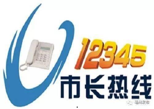 福州新闻投稿爆料热线电话,倾听市民声音,共建和谐城市