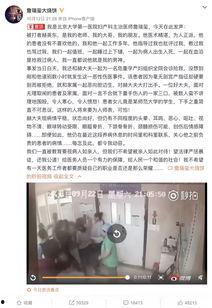 北大爆料医生视频,引发社会关注  第2张 北大爆料医生视频,引发社会关注  第2张