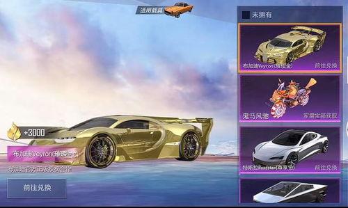 pubg最新车皮爆料,最新绝地求生车皮爆料,全新设计引玩家热议!