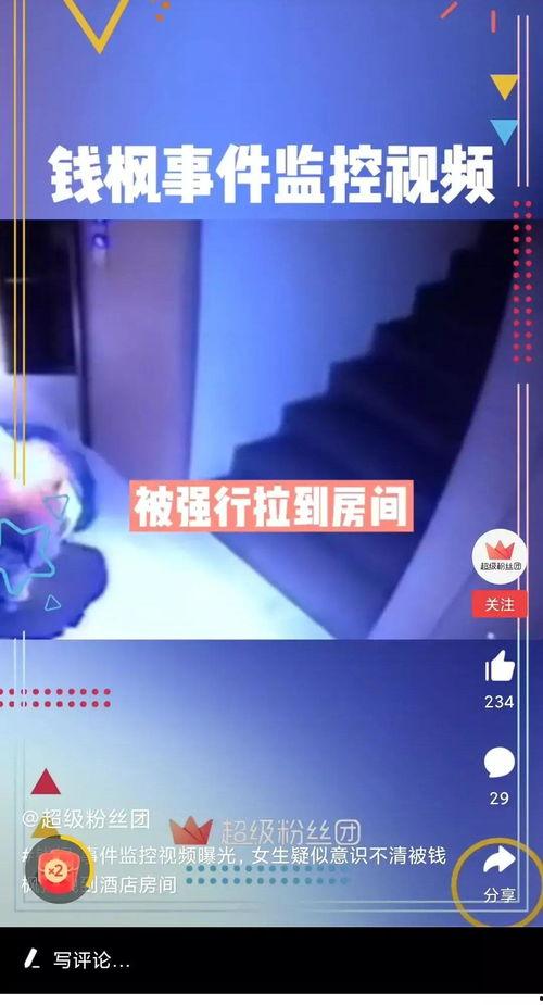 艺涵最新爆料消息视频,揭秘娱乐圈最新动态  第2张 艺涵最新爆料消息视频,揭秘娱乐圈最新动态  第2张