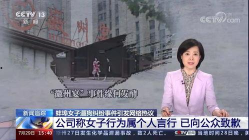 周楚娜爆料新闻事件视频,揭秘新闻事件背后真相  第3张 周楚娜爆料新闻事件视频,揭秘新闻事件背后真相  第3张