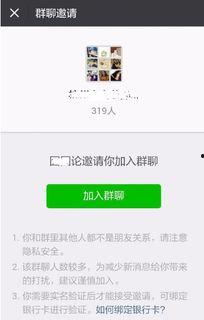 吃瓜微信免费进群怎么进,免费加入吃瓜微信群的秘籍大公开  第2张 吃瓜微信免费进群怎么进,免费加入吃瓜微信群的秘籍大公开  第2张