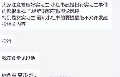 中信员工爆料事件视频,内幕揭露与行业反思  第2张 中信员工爆料事件视频,内幕揭露与行业反思  第2张