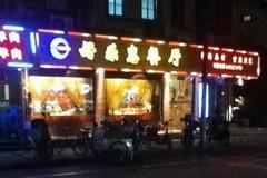鞍山饭店爆料视频大全下载,揭秘幕后真相与精彩瞬间  第3张 鞍山饭店爆料视频大全下载,揭秘幕后真相与精彩瞬间  第3张