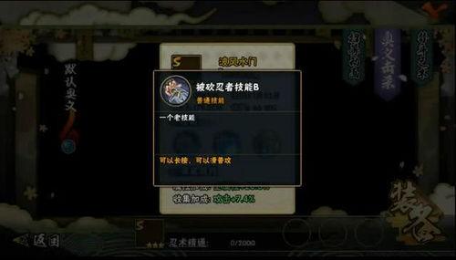 秽土水门新爆料视频,神秘力量觉醒,忍者世界风云再起  第3张 秽土水门新爆料视频,神秘力量觉醒,忍者世界风云再起  第3张