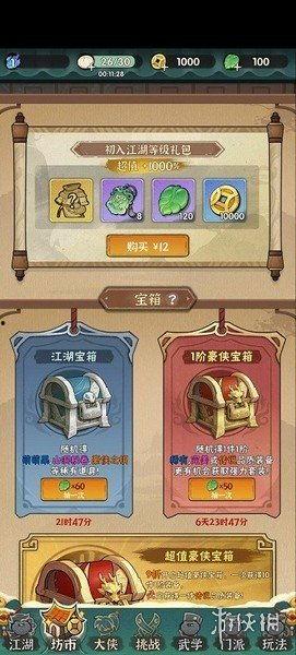 墨迹大侠最新版本爆料,全新功能与升级,带你领略武侠世界新篇章