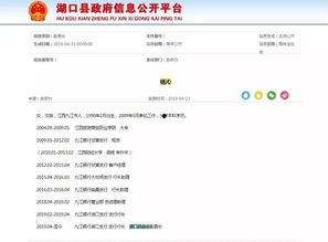 江西最新爆料消息新闻,揭秘重大事件背后真相  第2张 江西最新爆料消息新闻,揭秘重大事件背后真相  第2张