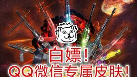 使命最新皮肤爆料,最新皮肤爆料,炫酷造型抢先看!