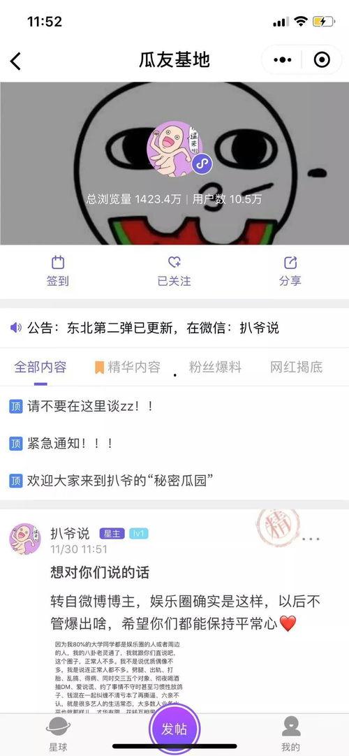 最新吃瓜视频爆料新闻,揭秘娱乐圈惊人内幕!