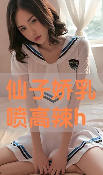 h篇片在线观看,揭秘网络热剧背后的故事与争议  第3张 h篇片在线观看,揭秘网络热剧背后的故事与争议  第3张