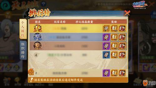 火影忍者12月最新爆料,神秘忍者现身,命运之战即将开启!