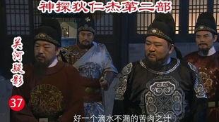 神探狄仁杰2部在线观看,双案迷踪,智慧对决