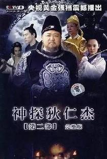 神探狄仁杰2部在线观看,双案迷踪，智慧对决  第2张