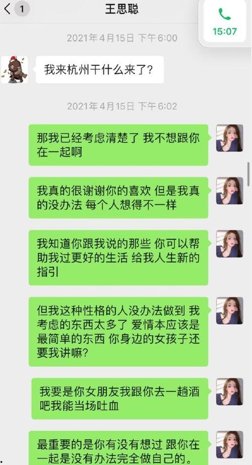 王思聪爆料记录最新消息,揭秘娱乐圈惊人内幕  第2张 王思聪爆料记录最新消息,揭秘娱乐圈惊人内幕  第2张