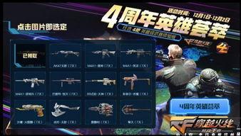 cf爆料最新活动,全新活动来袭,福利大放送!