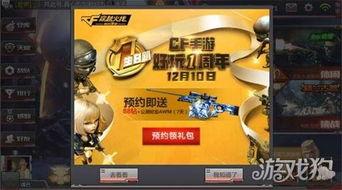 cf爆料最新活动,全新活动来袭,福利大放送!  第2张 cf爆料最新活动,全新活动来袭,福利大放送!  第2张
