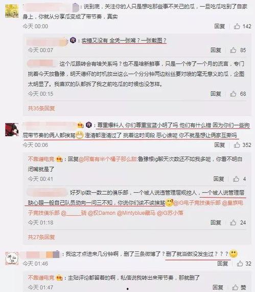 干部吃瓜最新事件爆料,揭秘最新事件背后真相  第2张 干部吃瓜最新事件爆料,揭秘最新事件背后真相  第2张