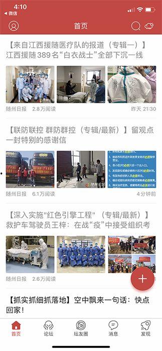 随州新闻爆料  第3张 随州新闻爆料  第3张
