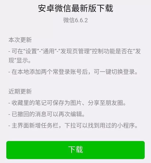 最新爆料微信  第2张