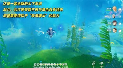 枫丹剧情最新爆料潜水,揭秘神秘潜水生成背后的奇幻世界  第3张 枫丹剧情最新爆料潜水,揭秘神秘潜水生成背后的奇幻世界  第3张