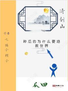 吃瓜事故小说免费阅读  第2张 吃瓜事故小说免费阅读  第2张