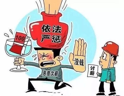 湛江爆料拖欠工资案件最新,维权之路仍在继续  第3张 湛江爆料拖欠工资案件最新,维权之路仍在继续  第3张