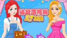 装扮少女爆料视频大全最新  第3张 装扮少女爆料视频大全最新  第3张