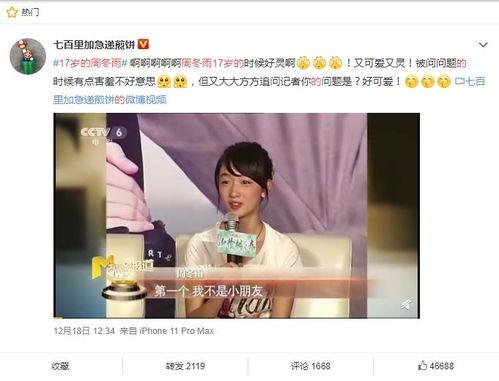 潘志伟爆料周冬雨视频,事件背后真相揭秘  第1张 潘志伟爆料周冬雨视频,事件背后真相揭秘  第1张