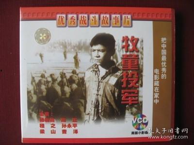 牧童电影在线观看,在线观看,感受田园牧歌的温馨时光  第3张 牧童电影在线观看,在线观看,感受田园牧歌的温馨时光  第3张